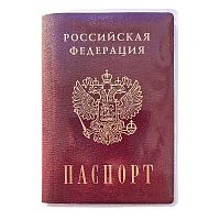 Обложка для паспорта, прозрачная