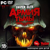 Sniper Elite: Армия тьмы (PC)