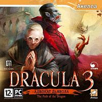 Dracula 3: Адвокат дьявола (PC)