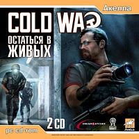 Cold War: Остаться в живых (PC)