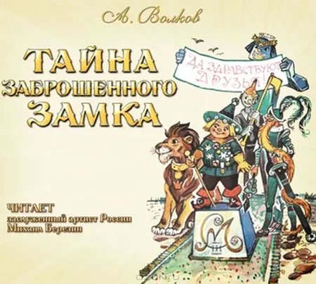 Купить Книгу Тайна Волка