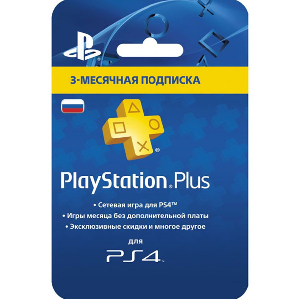 PlayStation Plus 3 90 PS4 Sony DM 00002914 1