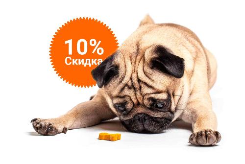 -10% на зоотовары