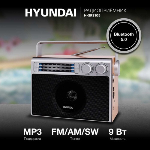 Радиоприемник Hyundai H-SRS105 фото 6