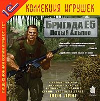 Бригада Е5: Новый альянс (PC)