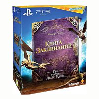 Книга заклинаний + «Wonderbook» (PS3)