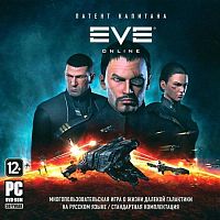 EVE Online. Патент капитана (PC)