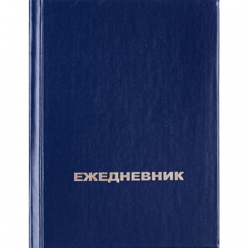 Ежедневник недатированный "Attache Economy" A6, 128 л, синий