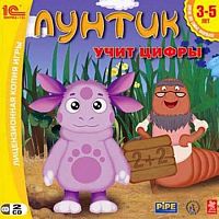 Лунтик учит цифры (PC)