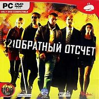 Обратный отсчет (PC)