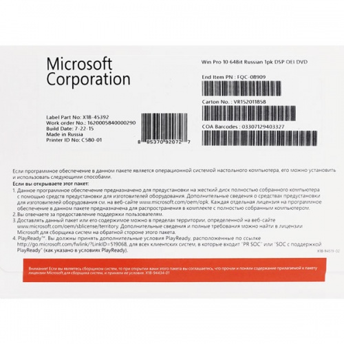 Microsoft Windows 10 Pro 64-bit DVD, OEM