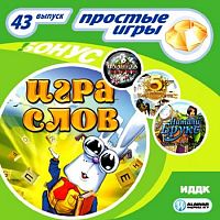 Игра слов (PC)