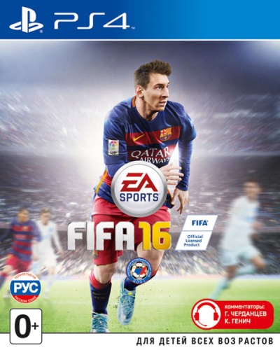 FIFA 16 (PS4)