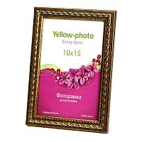 Фоторамка 10х15 Yellow-photo "Виток", золото