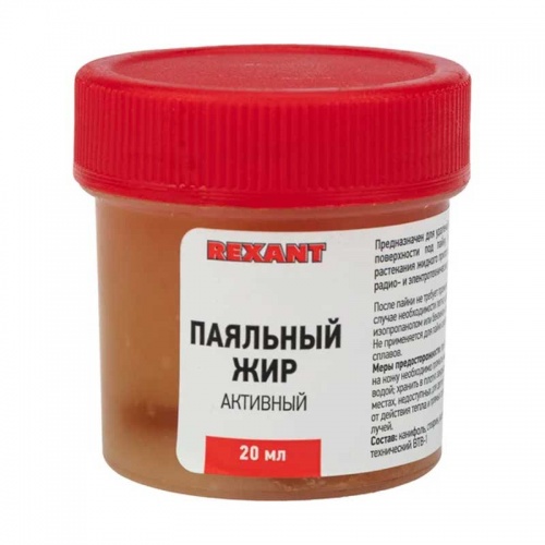 Флюс-гель паяльный жир активный Rexant, 20 мл