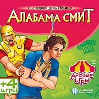 Алабама Смит и последний день Помпеи (PC)