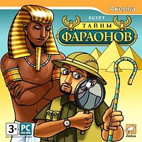 Тайны фараонов (PC)