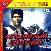 Крылатый охотник (PC)