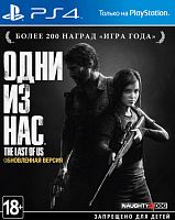 Одни из нас. Обновленная версия (PS4)