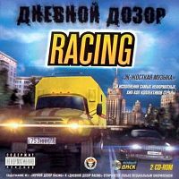 Дневной Дозор Racing (PC)