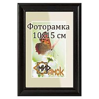 Фоторамка 10х15 "Мир рамок", черный