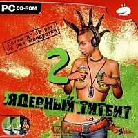 Ядерный титбит 2 (PC)