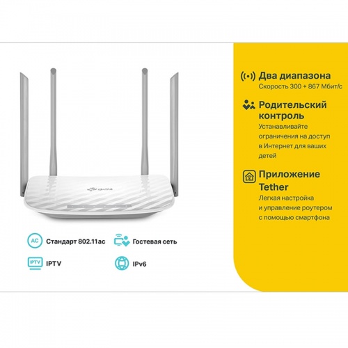 Wi-Fi роутер TP-Link Archer C50 (RU) фото 5