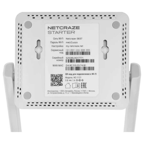 Wi-Fi роутер Netcraze Starter фото 4 Wi-Fi роутер Netcraze Starter фото 4