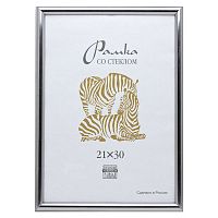 Фоторамка 21х30 Zebra 513, серебро