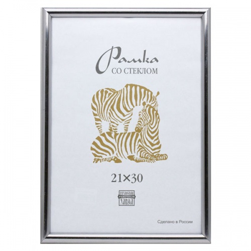 Фоторамка 21х30 Zebra 513, серебро Фоторамка 21х30 Zebra 513, серебро