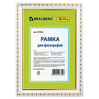 Фоторамка 10х15 Brauberg HIT5, белый/позолота