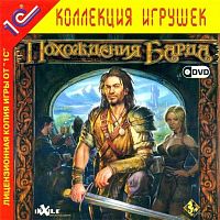 Похождения Барда (PC)