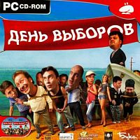 День выборов (PC)