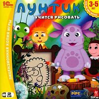 Лунтик учится рисовать (PC)