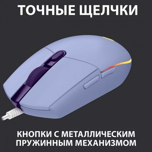 Мышь Logitech G102 LightSync Gaming Lilac USB фото 6