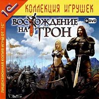 Восхождение на Трон (PC)