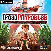 Гроза муравьев (PC)