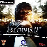 Беовульф (PC)