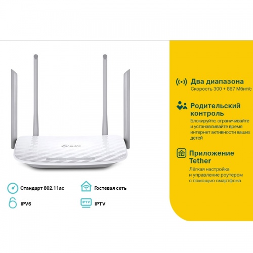 Wi-Fi роутер TP-Link Archer A5 AC1200 фото 4