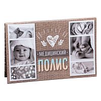 Папка для медицинского полиса "Коллаж"