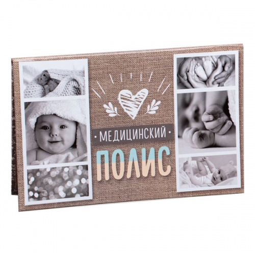 Папка для медицинского полиса "Коллаж" Папка для медицинского полиса "Коллаж"