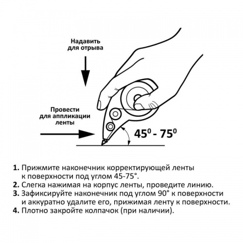Корректирующая лента Attache (13 м) фото 4 Корректирующая лента Attache (13 м) фото 4