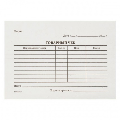 Бланк "Товарный чек" (100 л.)