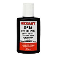 Флюс паяльный Rexant Ф-61А для пайки алюминия, 30 мл