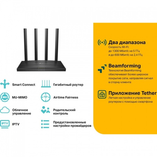 Wi-Fi роутер TP-Link Archer C80 фото 3