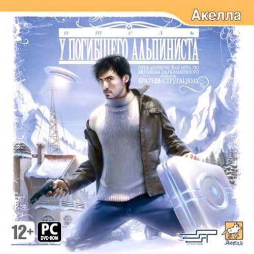 Отель "У погибшего альпиниста" (PC)