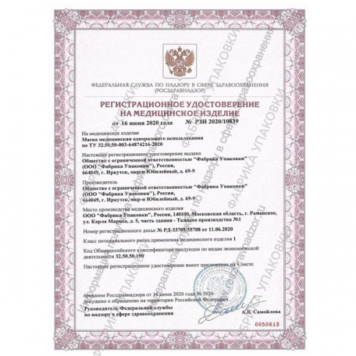 Маски медицинские для одноразового использования, 50 шт фото 3