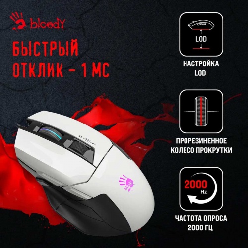 Мышь A4Tech Bloody W70 Max USB White фото 5 Мышь A4Tech Bloody W70 Max USB White фото 5