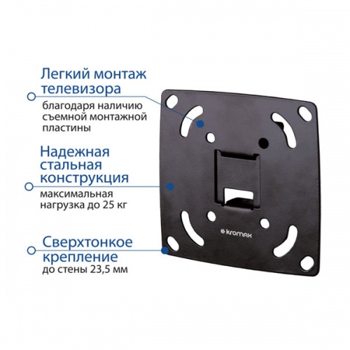 Кронштейн для телевизора 10-28" Kromax Optima-100 фото 2
