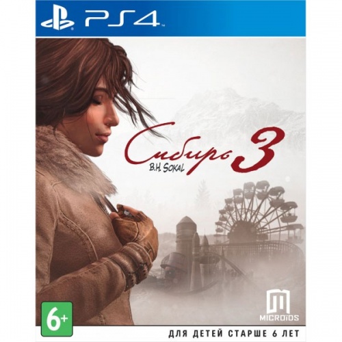 Сибирь 3 (PS4)